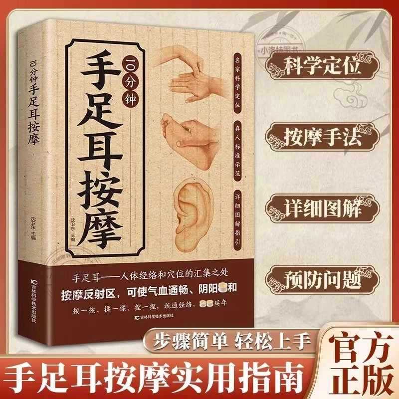 10 Minute Targeted Massage for - Health & Wellness U Of T 评论和价格