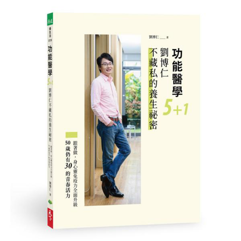 Functional Medicine 51 Liu Bor - Health & Wellness U Of T 评论和价格