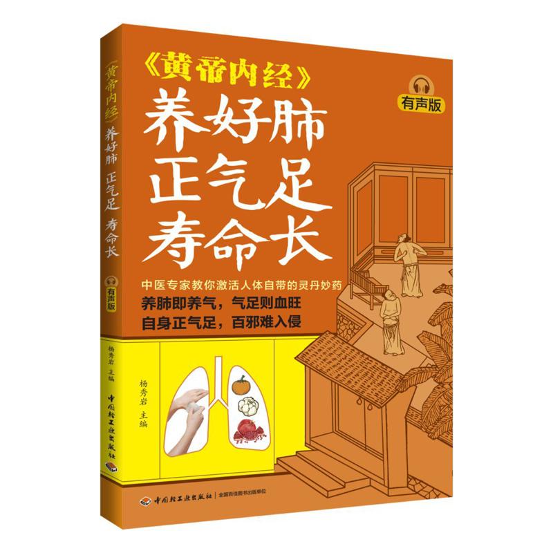 Good Lung Health Abundant Qi A - Health & Wellness U Of T 评论和价格