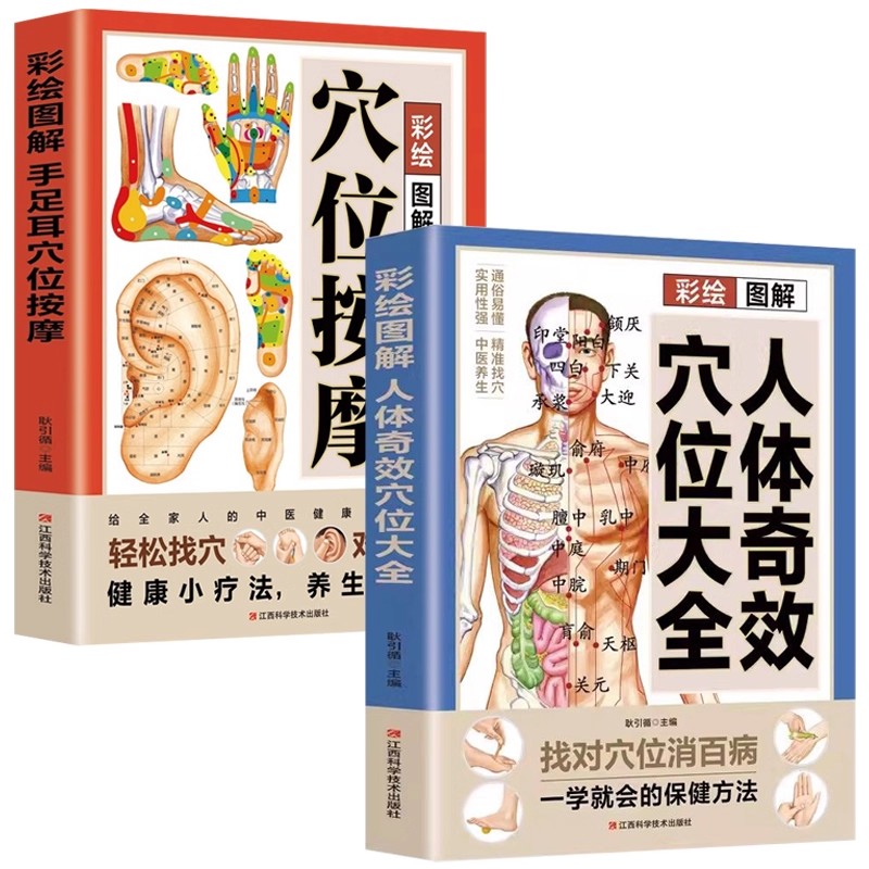 Complete Guide to Acupoint Mas - Health & Wellness U Of T 评论和价格