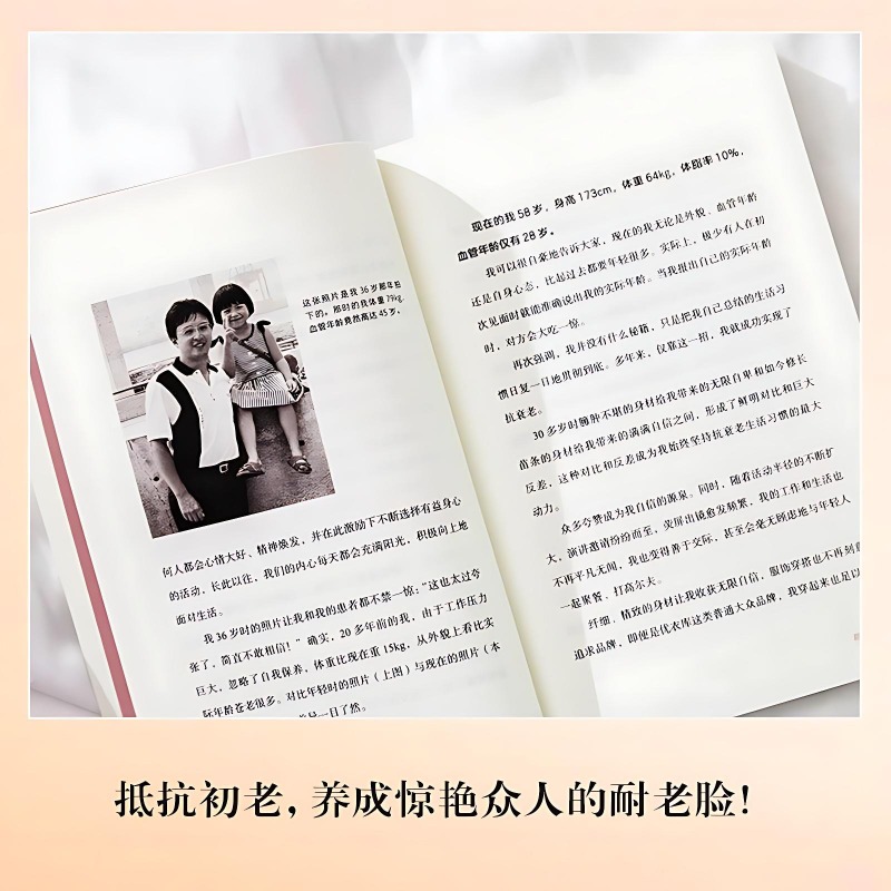 Anti-aging Lifestyle Books Fam - Health Wellness And Lifestyle 评论和价格