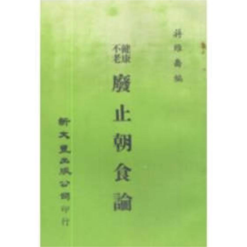 FH Health And Longevity Abolis - Longevity Health & Wellness Hotel 评论和价格