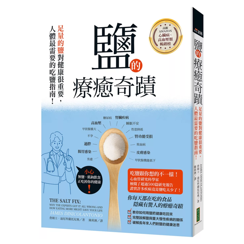 The Healing Miracle Of Salt  A - Health & Wellness U Of T 评论和价格