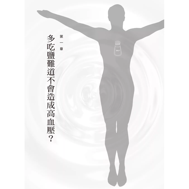 The Healing Miracle Of Salt  A - Health & Wellness U Of T 评论和价格