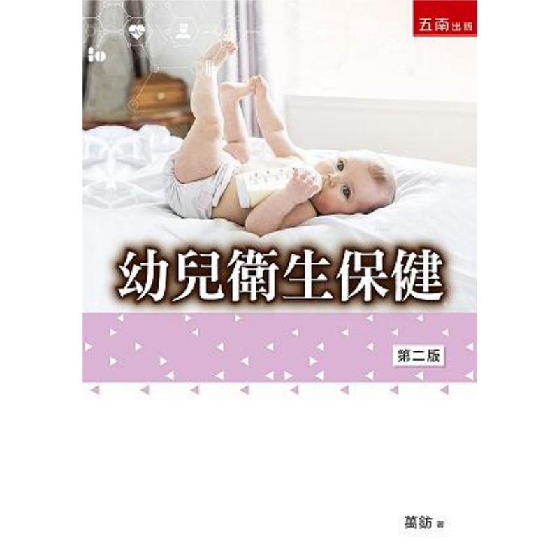 Health Care For Young Children - Health & Wellness U Of T 评论和价格